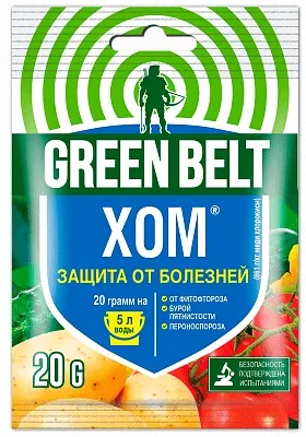 Хом 20гр