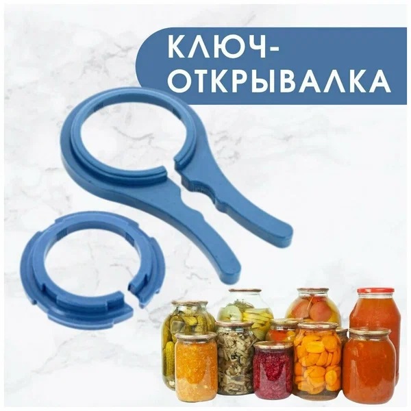 2. Ключ для завинчивающихся крышек, 5 радиусов, в ассортименте, RE-257