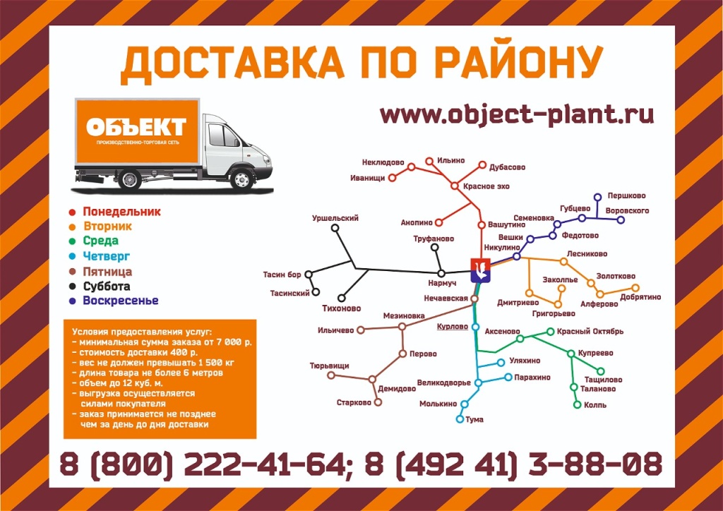 Доставка 400 руб Доставка 400 руб