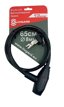 Велосипедный замок Livgard тросовый PD-81-100см англ. 2кл.