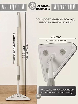 Швабра плоская, микрофибра, 135х25 см, серая, телескопическая ручка, серая, Марья Искусница