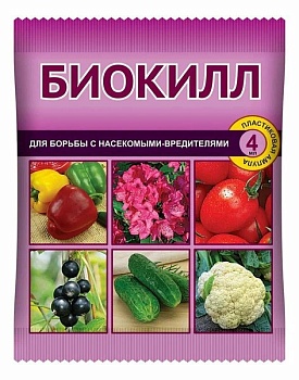 Биокилл амп. 4мл.