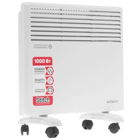2. Конвектор ENGY EN-1000 1,0кВт,настенный,мех.термостат