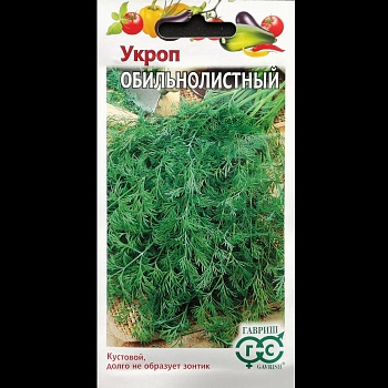 Укроп Обильнолистный Гав.