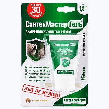 Гель Сантехмастер зел. тюб. 15гр