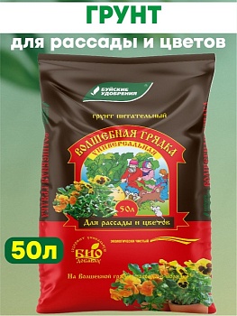 Грунт универс. "Волшебная грядка" 50л
