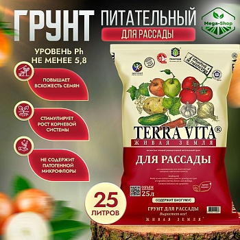 Грунт НОРД ПАЛП "Живая земля" д/рассады.25л 