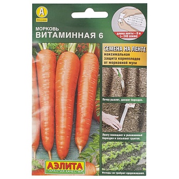 Морковь Витаминная лента Ал.