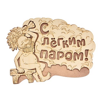 Табличка д/бани в ассотр.