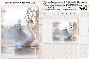 Панель ПВХ 2,7*0,25*0,08 Дамасский Узор Добор (1)