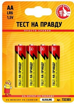 Батарейка LR06 "Тест на правду"