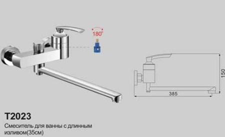 смеситель 2