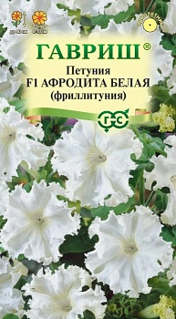 Петуния Афродита белая барх. Гавриш