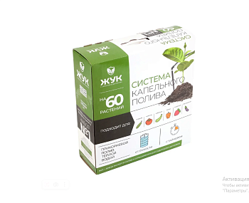 Набор для капельного полива Жук 60растений, от водопровода, таймер