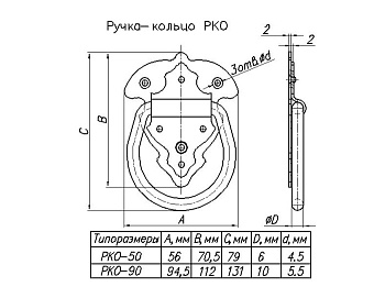 Ручка кольцо 50 черный матовый