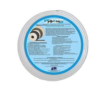 Лента терморазделяющая ППЭ 45мм*30м РуфИзол