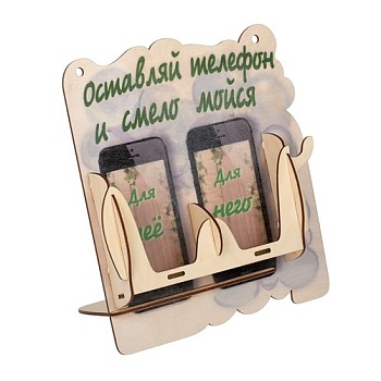 Подставка под телефоны 25*23*14 "Банные штучки"
