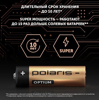Батарейка LR06 Polaris Optium