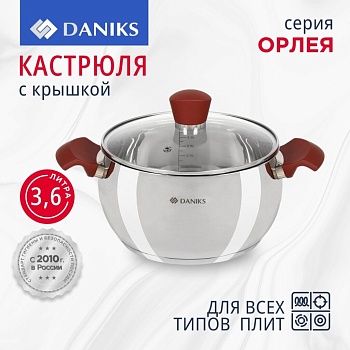 Кастрюля нержавеющая сталь, 3.6 л,  Daniks, Орлея, GS-01159P-20CA