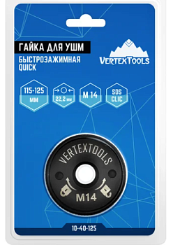 Гайка быстрозажимная для УШМ М14 QUICK VERTEXTOOLS