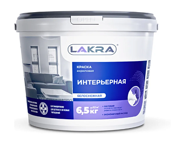 Краска ВД интерьерная белая 6,5кг ЛАКРА