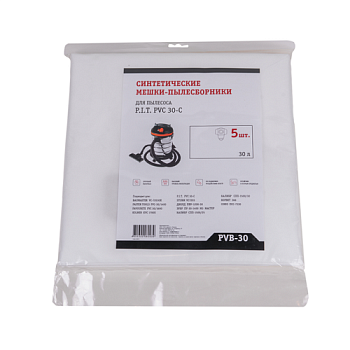 Мешок для пылесосов многоразовый PVB-30M 30л 30*60 