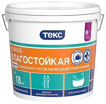 Краска ВД УНИВЕРСАЛ фасадная 25кг