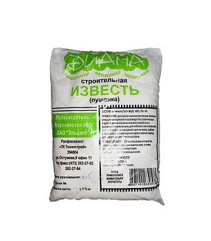 Известь строительная (пушонка) 2кг