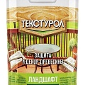 ТЕКСТУРОЛ ландшафт (кроющая) ТЕКСТУРОЛ ландшафт (кроющая)