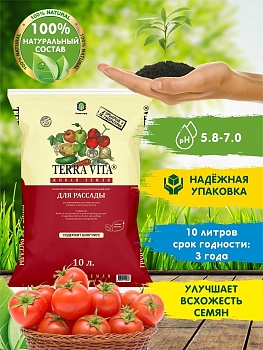 Грунт НОРД ПАЛП "Живая земля" д/рассады.10л 