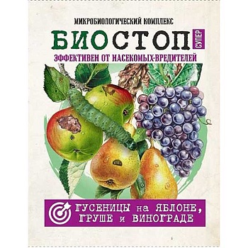 БИОСТОП СУПЕР Гусеницы 25гр