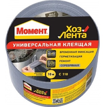 Лента момент хоз. серебристая 10м ХЕНКЕЛЬ