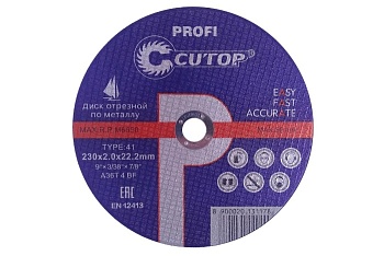 Круг отрезной по металлу Cutop T41-230х2,0х22,2
