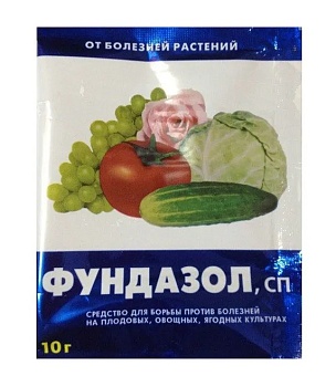 Фундазол 10гр