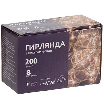 Гирлянда прозрачный провод SY20L-06, 8 режимов, теплый белый свет, 200 ламп, 10 м