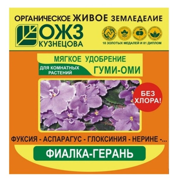 ГУМИ-Оми Фиалка - герань 50гр.