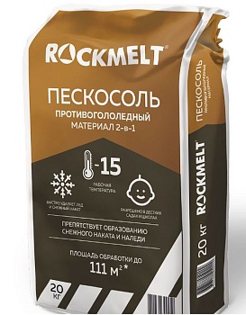 Пескосоль Rockmelt, 20 кг