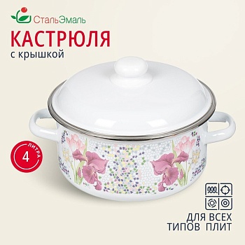 Кастрюля эмалированная сталь, 4 л, с крышкой, крышка сталь, цилиндрическая, Мозаика белоснежная