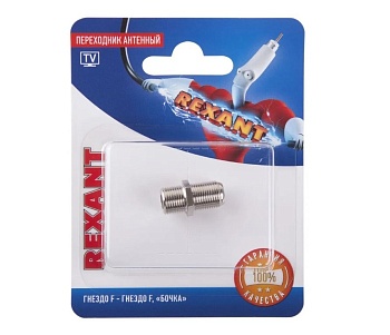 Переходник антенный гнездо F-гнездо F бочка блист. Rexant 06-0020-A