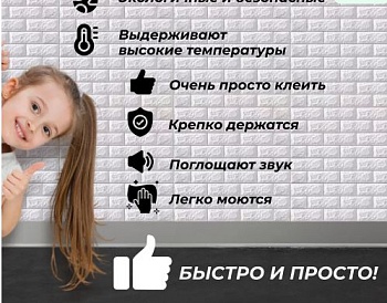Панель ПВХ 3D самокл. кирпич белый 70*77
