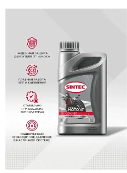 Масло моторное Sintec Moto 4T 20W-50 SL/CF MA2, канистра 1л