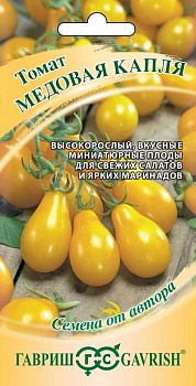 Томат медовая капля 0,05г б/п Гав.