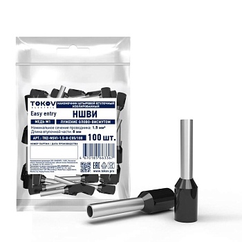 Наконечник штыревой втулочный изолированный НШВИ 1.5-8 TOKOV ELECTRIC