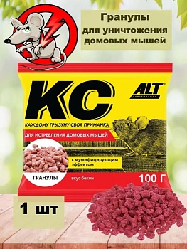 Отрава КС от домовых мышей 100гр.