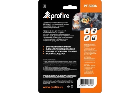 5. Горелка газовая портативная Profire PF-300A, с пьезоподжигом