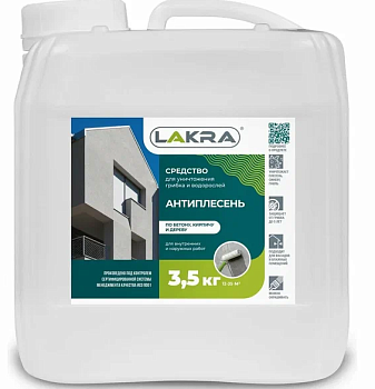 Защитное средство Лакра антиплесень 3,5кг