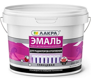 Краска-эмаль д/радиаторов акрил 2,4кг бел. глян. ЛАКРА