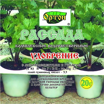 Ортон Рассада 20гр