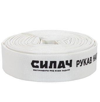 Шланг 2" 20м текстильный (напорный рукав) 50мм