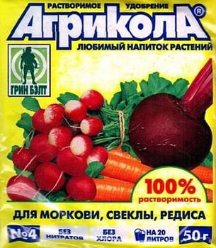 Агрикола 4 (морковь,свекла,редис)